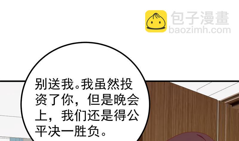 都是黑絲惹的禍 - 第二季 第170話 真正想說出口的話(1/2) - 7