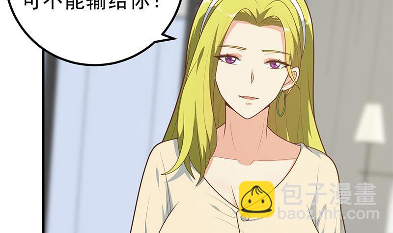 都是黑絲惹的禍 - 第二季 第170話 真正想說出口的話(1/2) - 2