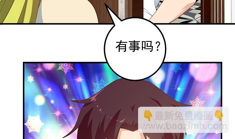 都是黑絲惹的禍 - 第二季 第170話 真正想說出口的話(1/2) - 6