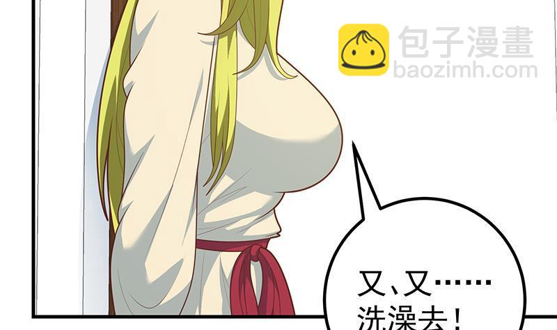 都是黑絲惹的禍 - 第二季 第170話 真正想說出口的話(1/2) - 6