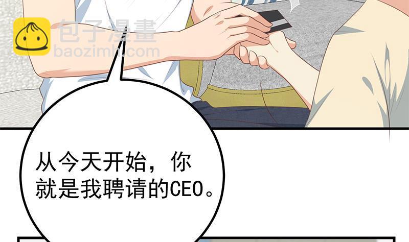 都是黑絲惹的禍 - 第二季 第170話 真正想說出口的話(1/2) - 5