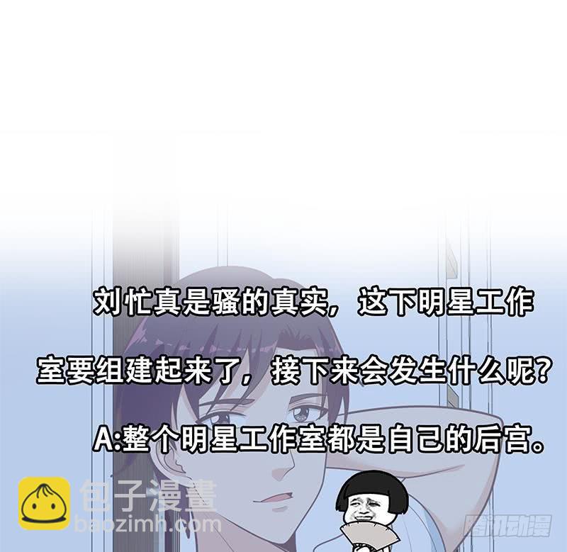 都是黑絲惹的禍 - 第二季 第170話 真正想說出口的話(1/2) - 2