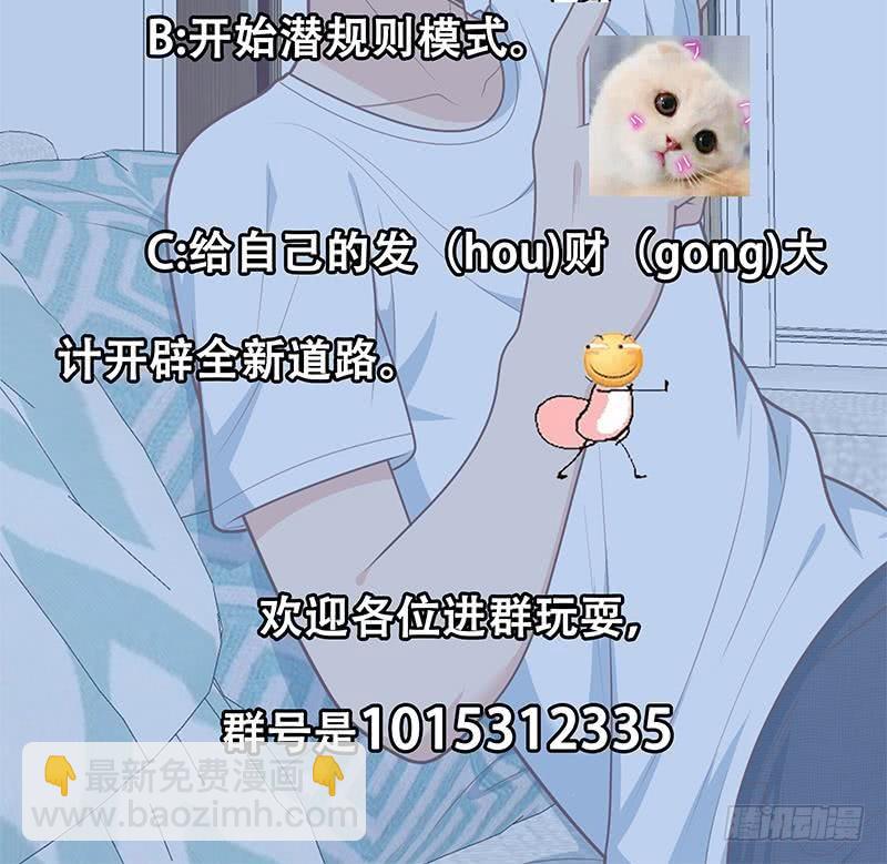 都是黑絲惹的禍 - 第二季 第170話 真正想說出口的話(2/2) - 1