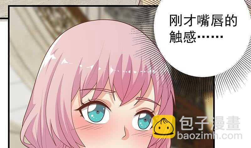 都是黑絲惹的禍 - 第二季 第174話 父愛如山(1/2) - 5