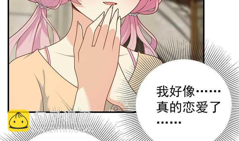 都是黑絲惹的禍 - 第二季 第174話 父愛如山(1/2) - 6