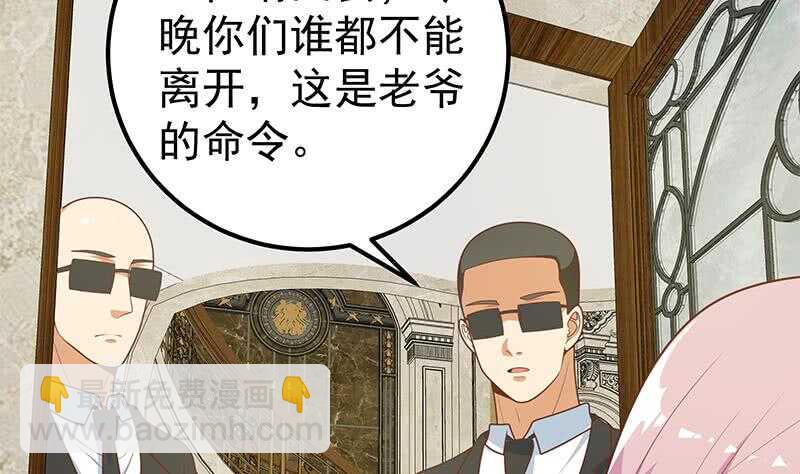 都是黑絲惹的禍 - 第二季 第174話 父愛如山(1/2) - 4