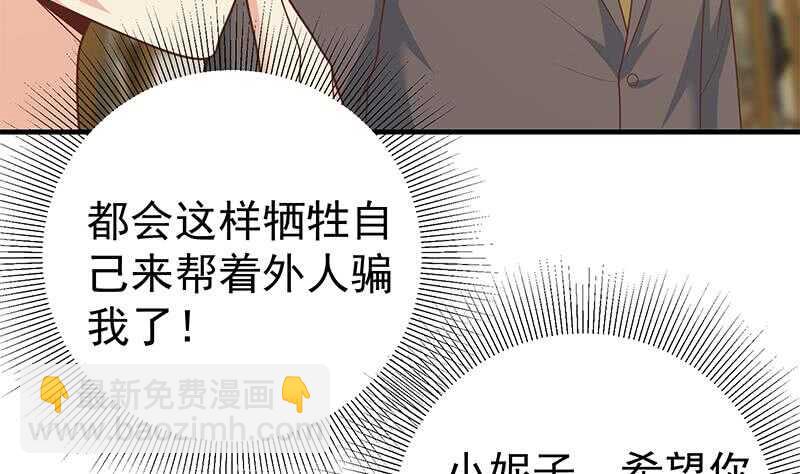 都是黑絲惹的禍 - 第二季 第174話 父愛如山(1/2) - 1