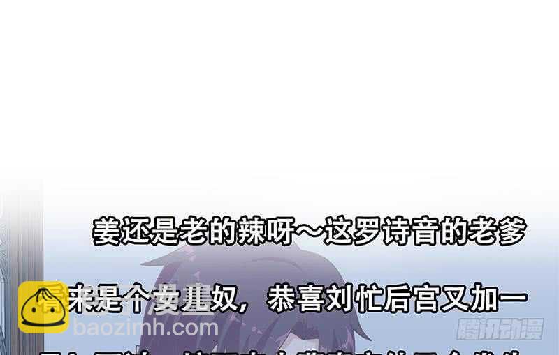 都是黑絲惹的禍 - 第二季 第174話 父愛如山(1/2) - 3