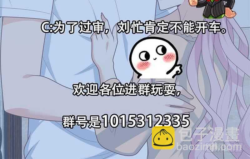 都是黑絲惹的禍 - 第二季 第174話 父愛如山(1/2) - 5