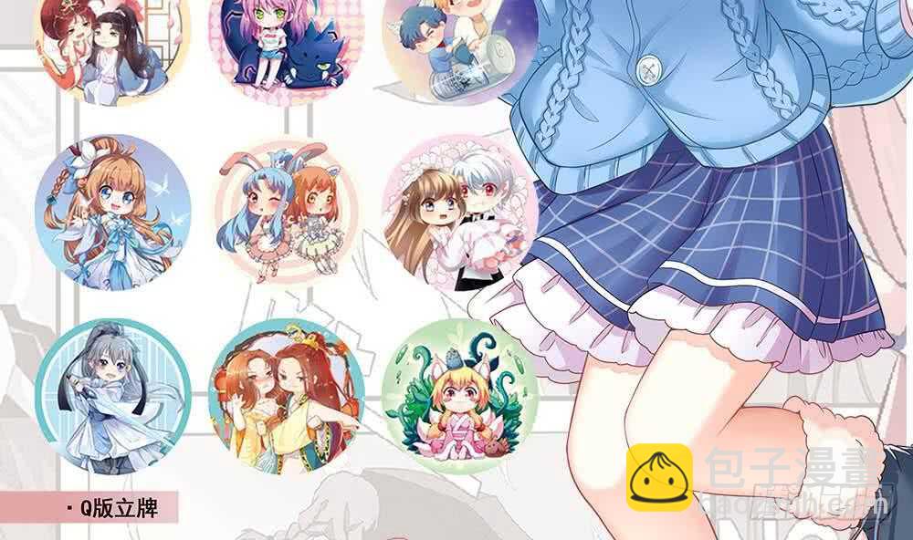 都是黑絲惹的禍 - 第二季 第174話 父愛如山(1/2) - 7