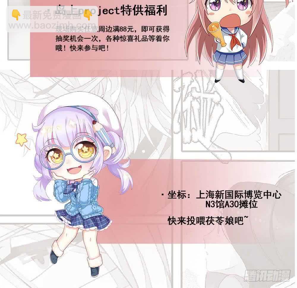 都是黑絲惹的禍 - 第二季 第174話 父愛如山(2/2) - 2