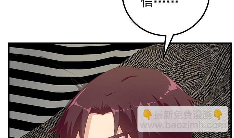 都是黑絲惹的禍 - 第二季 第176話 交易(1/2) - 3