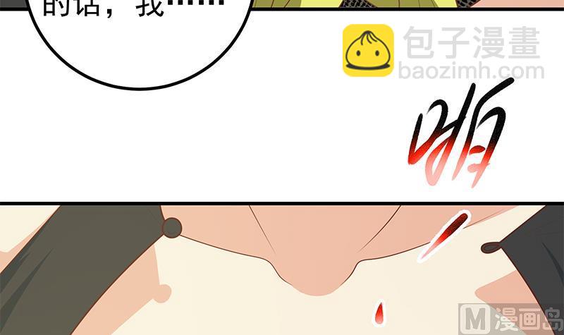 都是黑絲惹的禍 - 第二季 第176話 交易(1/2) - 3