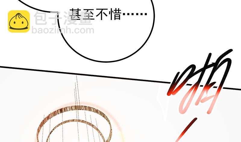 都是黑絲惹的禍 - 第二季 第176話 交易(1/2) - 1