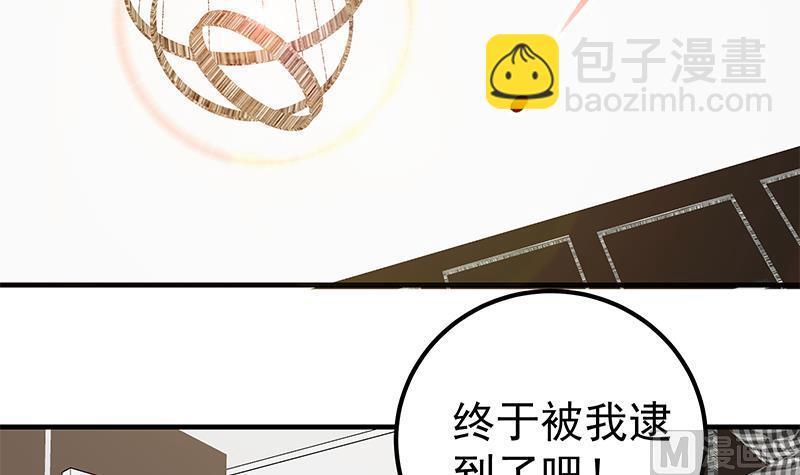 都是黑絲惹的禍 - 第二季 第176話 交易(1/2) - 2