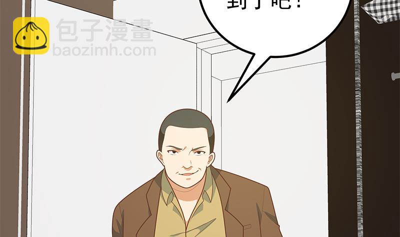 都是黑絲惹的禍 - 第二季 第176話 交易(1/2) - 3