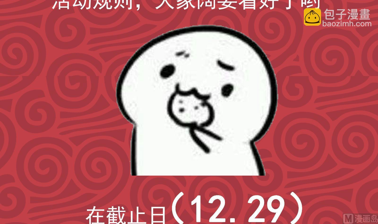 都是黑絲惹的禍 - 第二季 第176話 交易(2/2) - 4