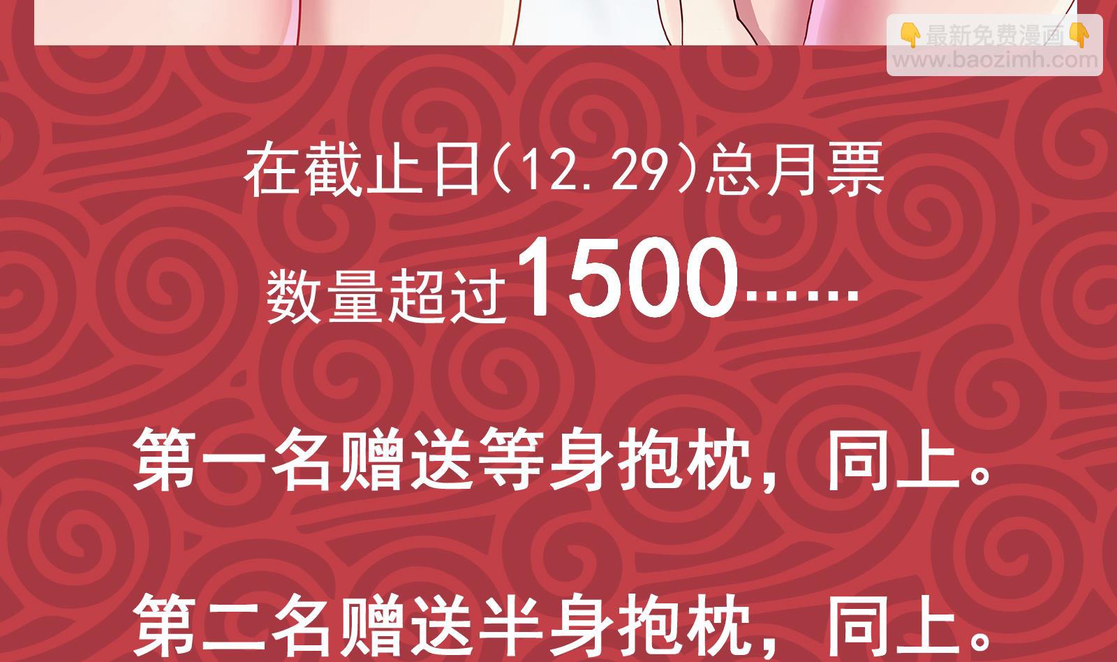 都是黑絲惹的禍 - 第二季 第176話 交易(2/2) - 4