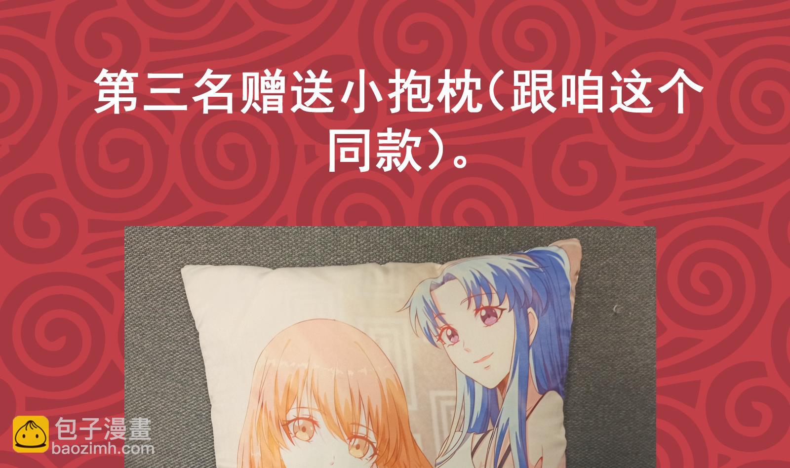 都是黑絲惹的禍 - 第二季 第176話 交易(2/2) - 1