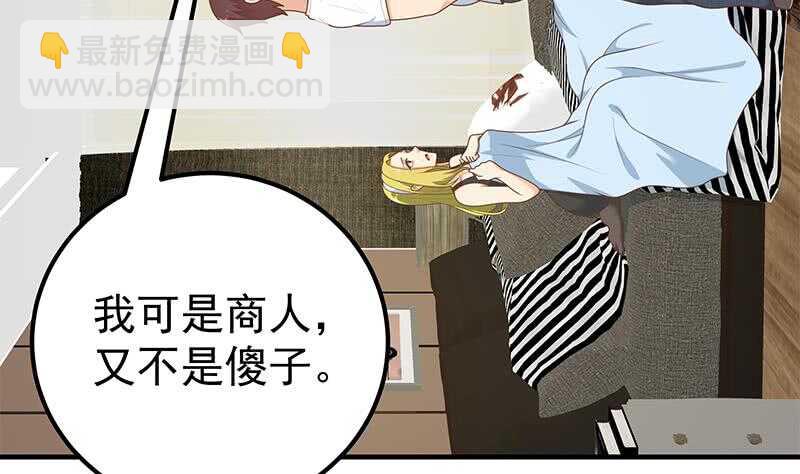 都是黑絲惹的禍 - 第二季 第178話 劉忙的必殺技(1/2) - 6