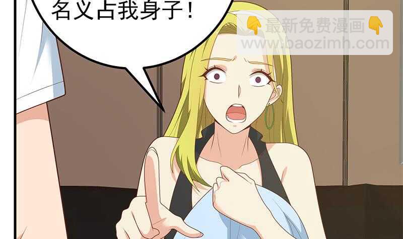 都是黑絲惹的禍 - 第二季 第178話 劉忙的必殺技(1/2) - 8