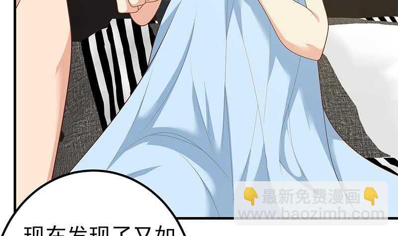 都是黑絲惹的禍 - 第二季 第178話 劉忙的必殺技(1/2) - 1