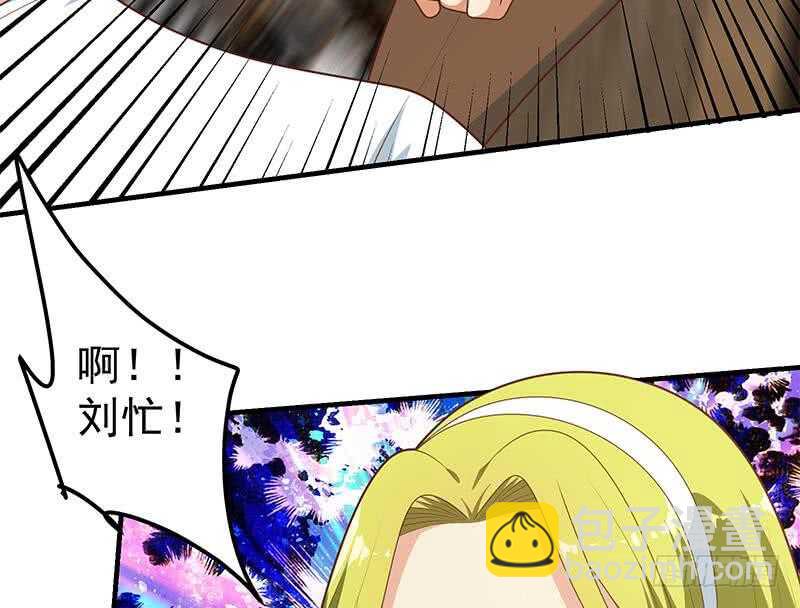 都是黑絲惹的禍 - 第二季 第178話 劉忙的必殺技(1/2) - 7