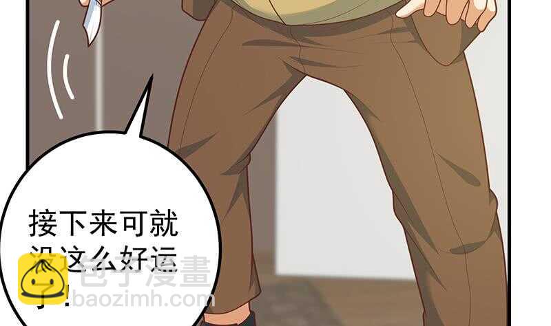 都是黑絲惹的禍 - 第二季 第178話 劉忙的必殺技(1/2) - 5