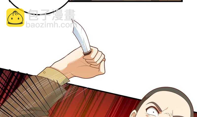 都是黑絲惹的禍 - 第二季 第178話 劉忙的必殺技(1/2) - 6