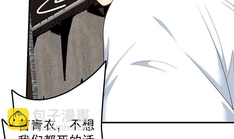 都是黑絲惹的禍 - 第二季 第178話 劉忙的必殺技(1/2) - 2