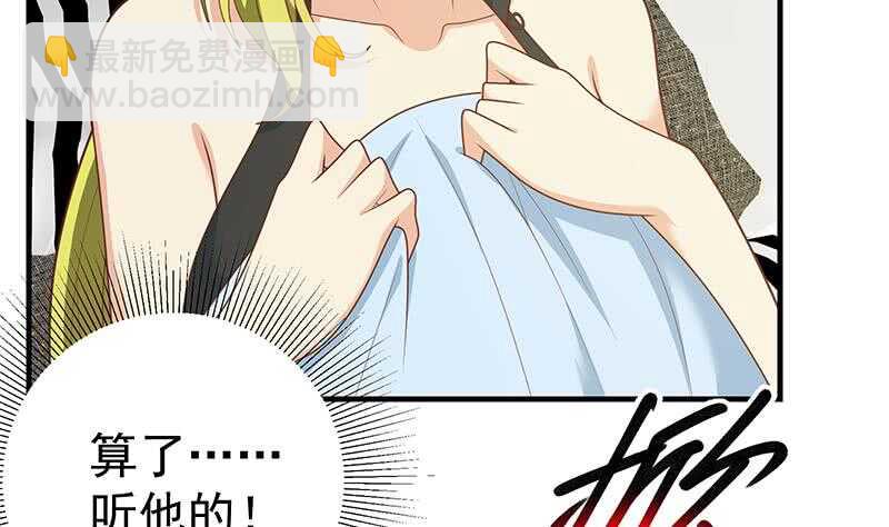 都是黑絲惹的禍 - 第二季 第178話 劉忙的必殺技(1/2) - 5