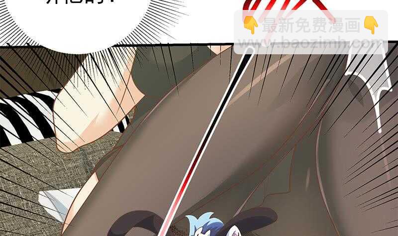 都是黑絲惹的禍 - 第二季 第178話 劉忙的必殺技(1/2) - 6