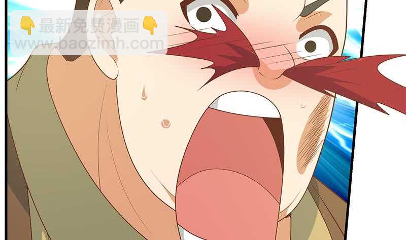 都是黑絲惹的禍 - 第二季 第178話 劉忙的必殺技(1/2) - 1