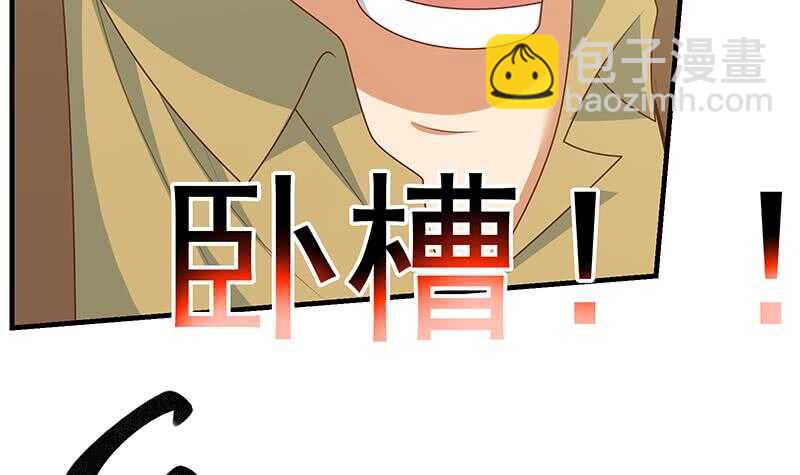 都是黑絲惹的禍 - 第二季 第178話 劉忙的必殺技(1/2) - 2