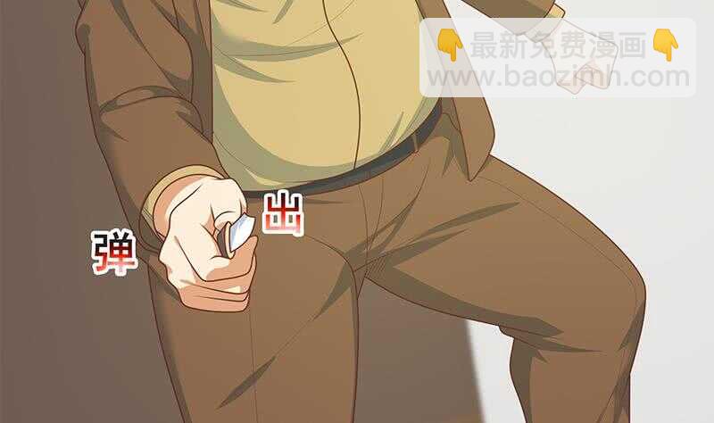 都是黑絲惹的禍 - 第二季 第178話 劉忙的必殺技(1/2) - 5