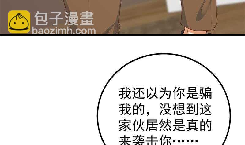 都是黑絲惹的禍 - 第二季 第178話 劉忙的必殺技(1/2) - 6