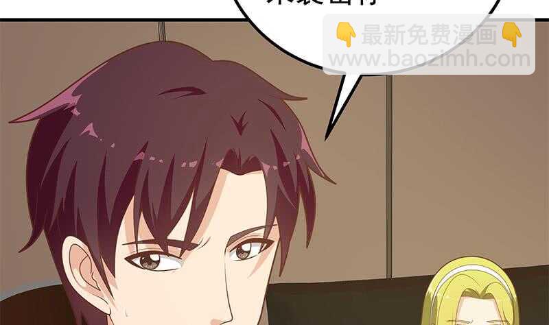 都是黑絲惹的禍 - 第二季 第178話 劉忙的必殺技(1/2) - 7