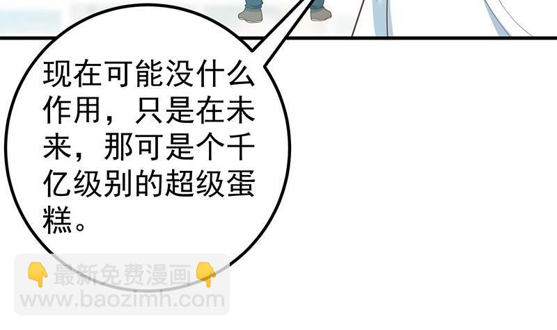 都是黑絲惹的禍 - 第二季 第180話 劉忙的一百萬投資 - 1