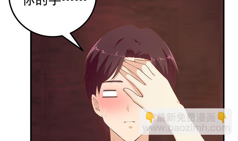 都是黑絲惹的禍 - 第二季 第180話 劉忙的一百萬投資 - 7