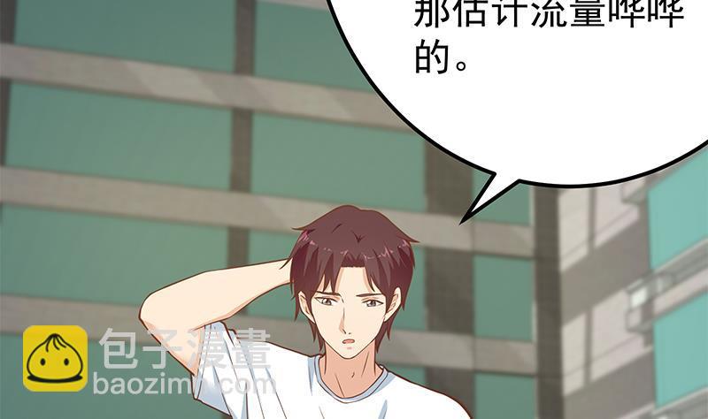 都是黑絲惹的禍 - 第二季 第180話 劉忙的一百萬投資 - 1