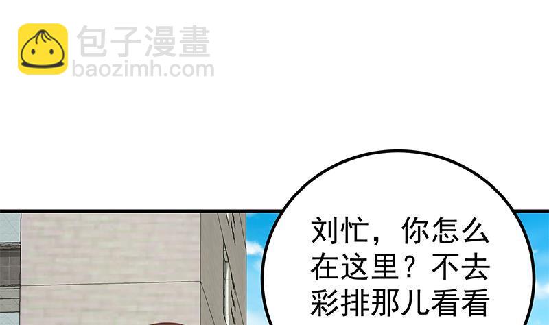 都是黑絲惹的禍 - 第二季 第180話 劉忙的一百萬投資 - 3