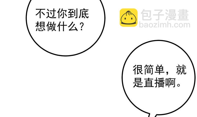 都是黑絲惹的禍 - 第二季 第180話 劉忙的一百萬投資 - 6