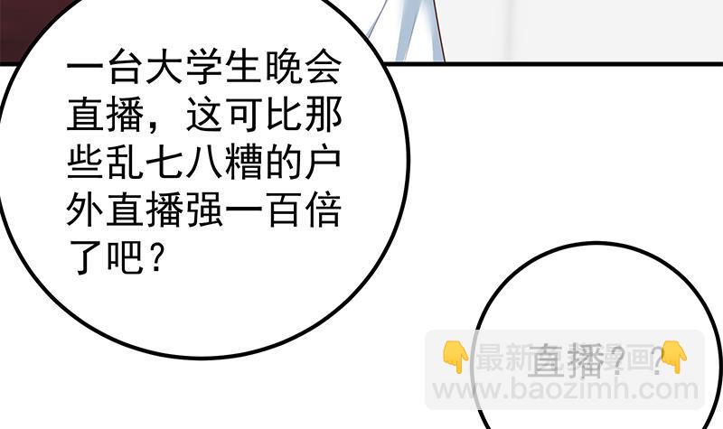 都是黑絲惹的禍 - 第二季 第180話 劉忙的一百萬投資 - 2