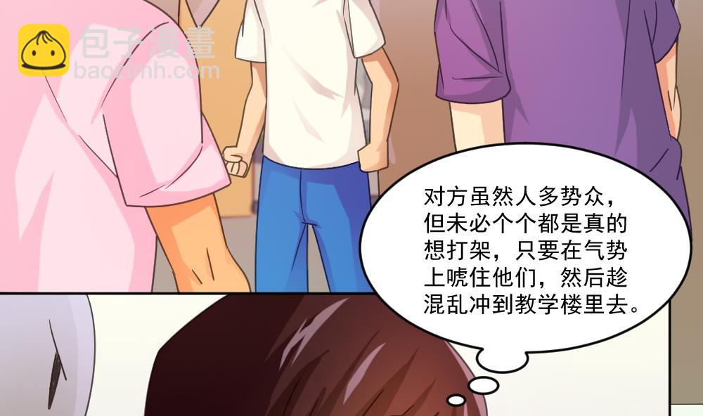 都是黑絲惹的禍 - 第44話 一人挑一班 - 5