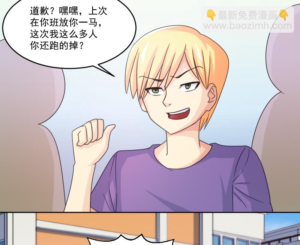 都是黑絲惹的禍 - 第44話 一人挑一班 - 7