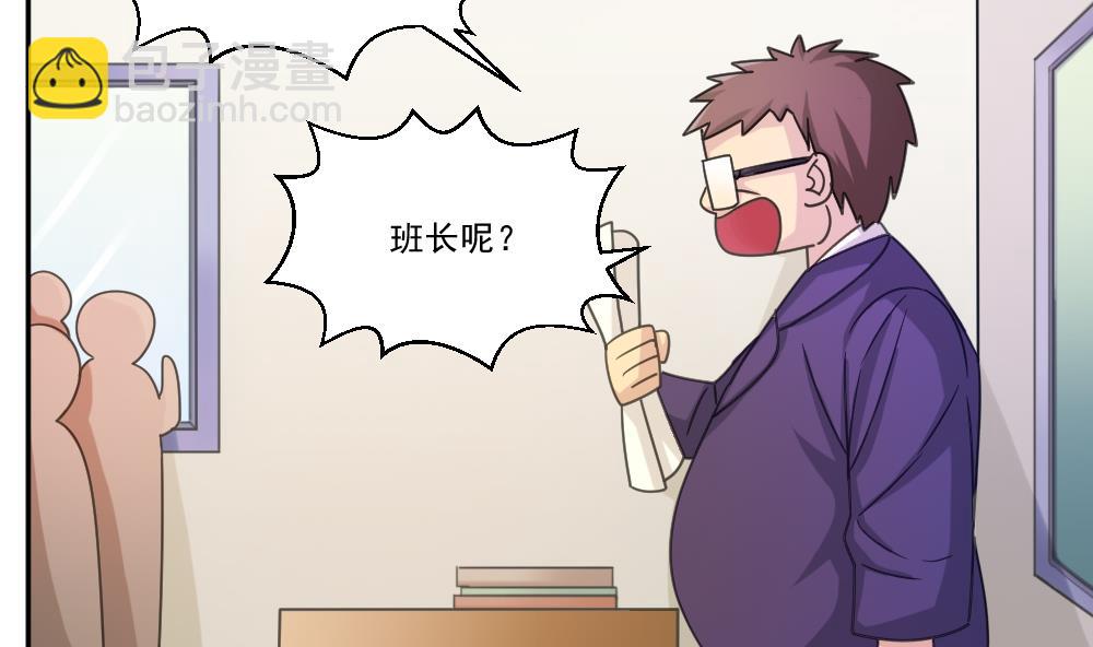 都是黑絲惹的禍 - 第44話 一人挑一班 - 3