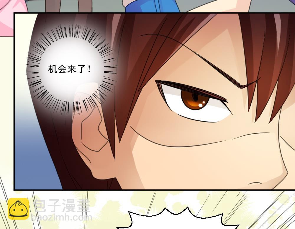 都是黑絲惹的禍 - 第44話 一人挑一班 - 2