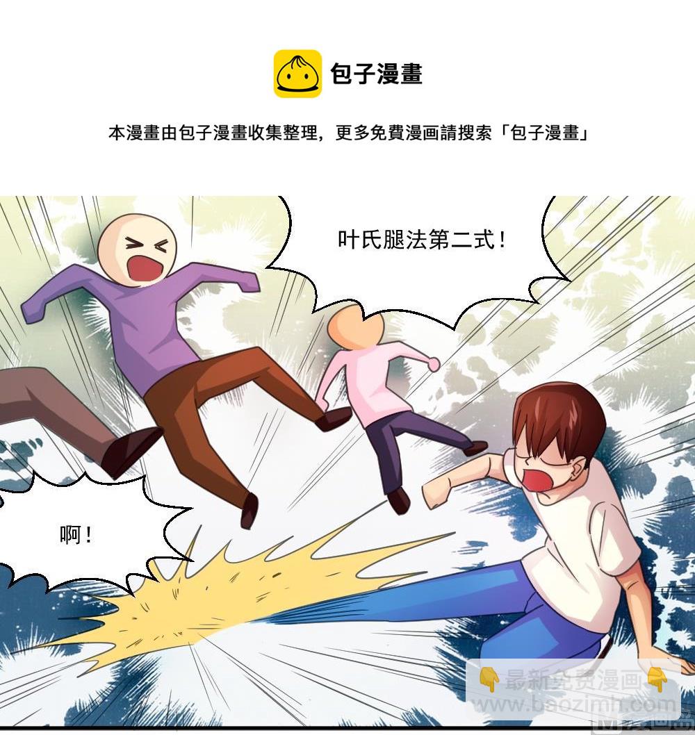 都是黑絲惹的禍 - 第44話 一人挑一班 - 3