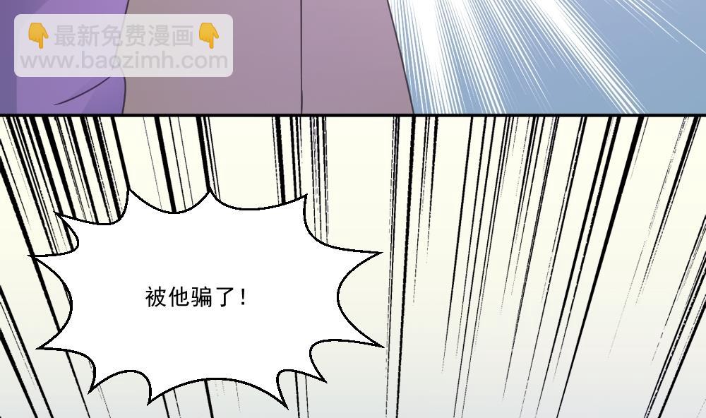 都是黑絲惹的禍 - 第44話 一人挑一班 - 7