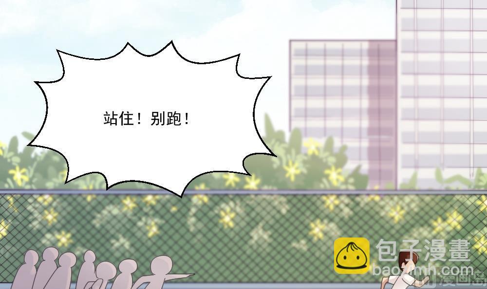 都是黑絲惹的禍 - 第44話 一人挑一班 - 2